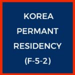 F5-2 한국영주권